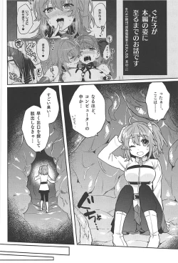 Page 3 of Sennou Inmon Kangoku MA/STER
