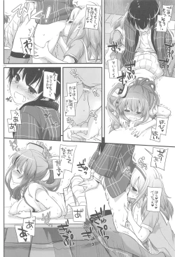 Page 173 of DL - Kanmusu Soushuuhen 03