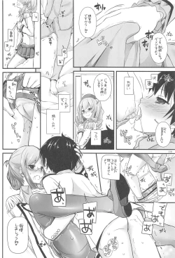 Page 17 of DL - Kanmusu Soushuuhen 03
