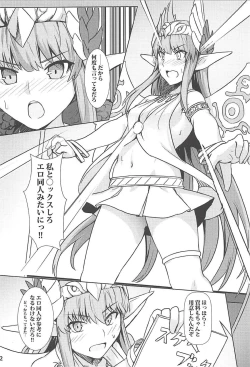 Page 3 of Circe Daishouri Ken - Dare ga Haiboku Ken da