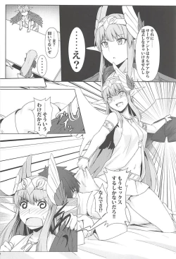 Page 7 of Circe Daishouri Ken - Dare ga Haiboku Ken da