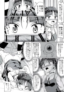 Page 11 of Sokubaikai no Youkai