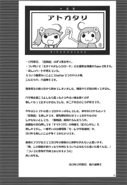 Page 24 of ROOT SISTERS