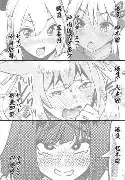 Page 18 of Inran Tokuiten Eirei Fuuzoku Nanaban Shoubu