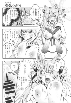 Page 21 of Inran Tokuiten Eirei Fuuzoku Nanaban Shoubu