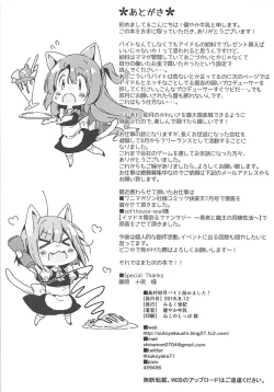 Page 21 of Shimamura Uzuki Beit Hajimemashita!