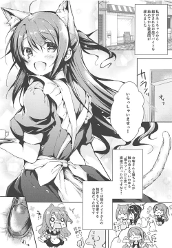 Page 2 of Shimamura Uzuki Beit Hajimemashita!