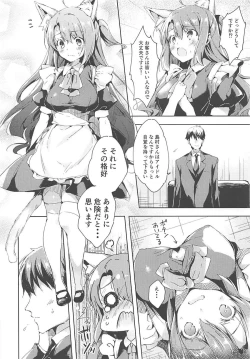 Page 5 of Shimamura Uzuki Beit Hajimemashita!