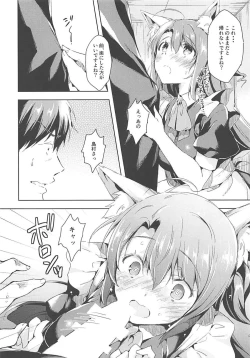 Page 7 of Shimamura Uzuki Beit Hajimemashita!