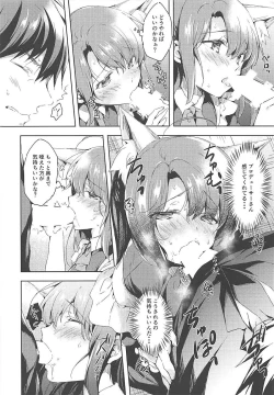 Page 9 of Shimamura Uzuki Beit Hajimemashita!