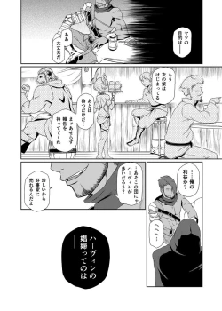 Page 35 of Sora no Soko - Milleore, Sahli Lao no Baai