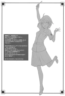 Page 24 of Ero Samurai Junjouha