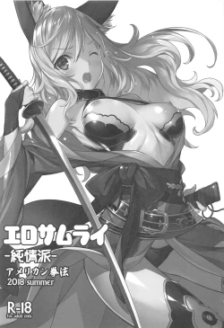 Page 2 of Ero Samurai Junjouha