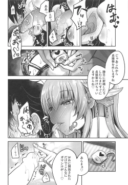 Page 9 of Shasei Kanri Shite Sashiagemasu