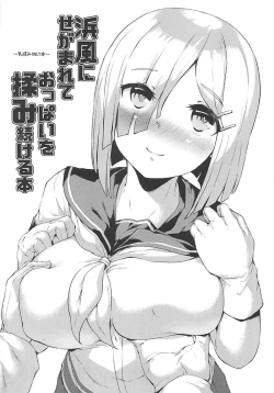Page 19 of Kanmusu Oppai na Kobanashi Tsumeawase