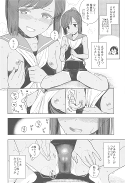 Page 7 of Shioi-chan Natsuyasumi Taisetsu Book