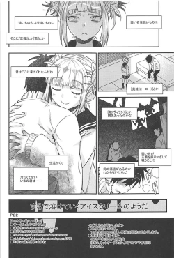 Page 21 of Motto WARU I KO
