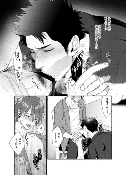 Page 16 of Ore no Honki o Misete Yaru