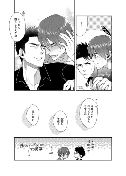 Page 28 of Ore no Honki o Misete Yaru