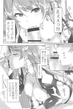 Page 5 of Koyoi Gohoushi ni Mairimasu