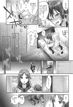 Page 10 of Brother Trade Ichinose Aya Hen