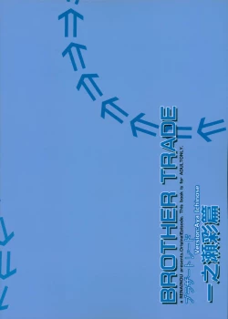 Page 22 of Brother Trade Ichinose Aya Hen