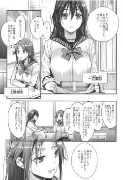 Page 4 of Brother Trade Ichinose Aya Hen