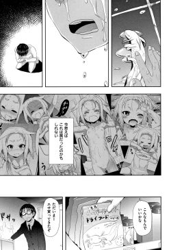 Page 223 of Little Ace