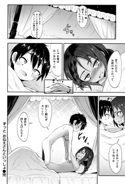 Page 46 of Little Ace