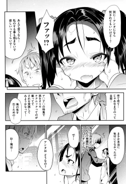 Page 86 of Little Ace