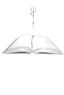 Page 4 of Himitsu no Hanazono