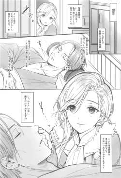 Page 7 of Himitsu no Hanazono