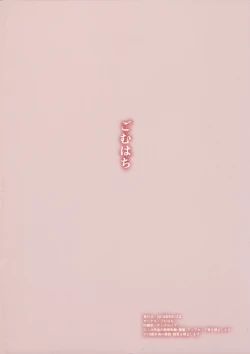 Page 14 of Foreigner ga Neteru Aida ni Sukikatte Suru Kuzu Master