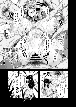 Page 28 of Hentai TS Wrestler Granchan