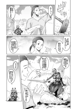 Page 9 of Dark Elf to Yorozu no Zenkou