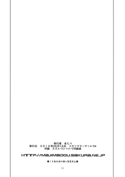 Page 17 of Uchi no Kouhai ga Iroiro Yuushuu Sugite Komatteru.