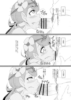 Page 5 of Alola Fair Trade