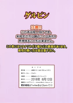 Page 22 of Haru no Tsuzuki