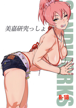 Download Mika Kenkyuussho