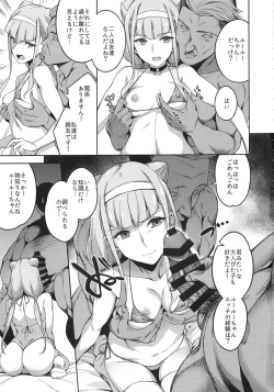Page 6 of Kagayaku Mirai nante Nakatta