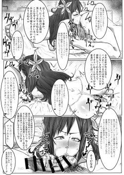 Page 20 of Kuroteki!! Before After