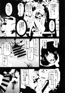 Page 26 of Private Akiyama 3