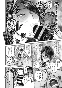 Page 12 of THE BITCHES 3 Enami wa Moto Kuro Gal Yariman-zuma