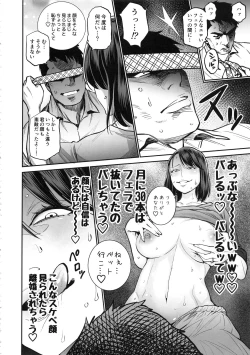 Page 14 of THE BITCHES 3 Enami wa Moto Kuro Gal Yariman-zuma