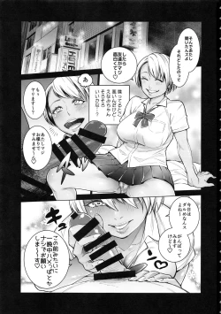 Page 3 of THE BITCHES 3 Enami wa Moto Kuro Gal Yariman-zuma