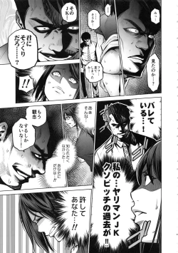 Page 9 of THE BITCHES 3 Enami wa Moto Kuro Gal Yariman-zuma