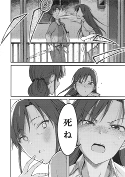 Page 29 of Nazo no Onna B