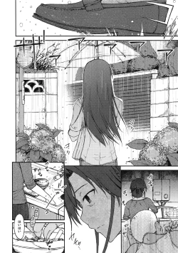 Page 9 of Nazo no Onna B