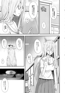 Page 38 of Otoko o Shitta Sensha Musume Soushuuhen