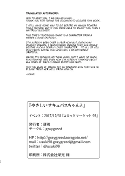 Page 25 of Yasashii Succubus-chan to